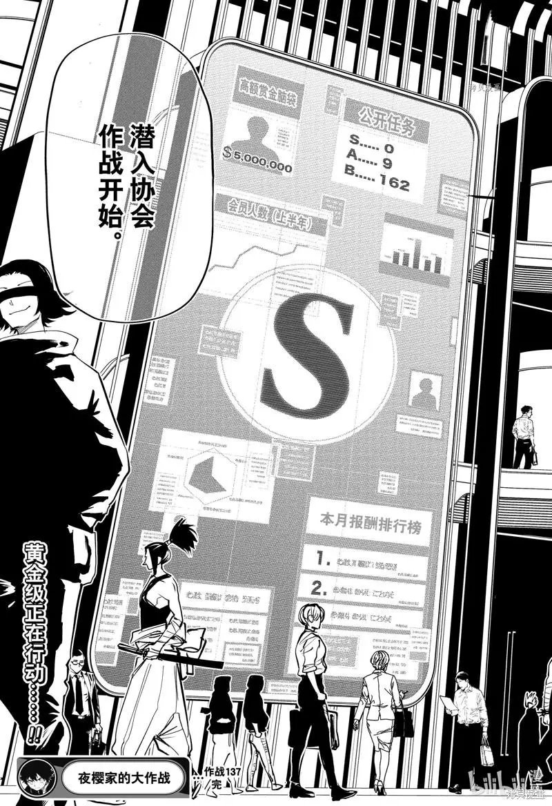 第137话