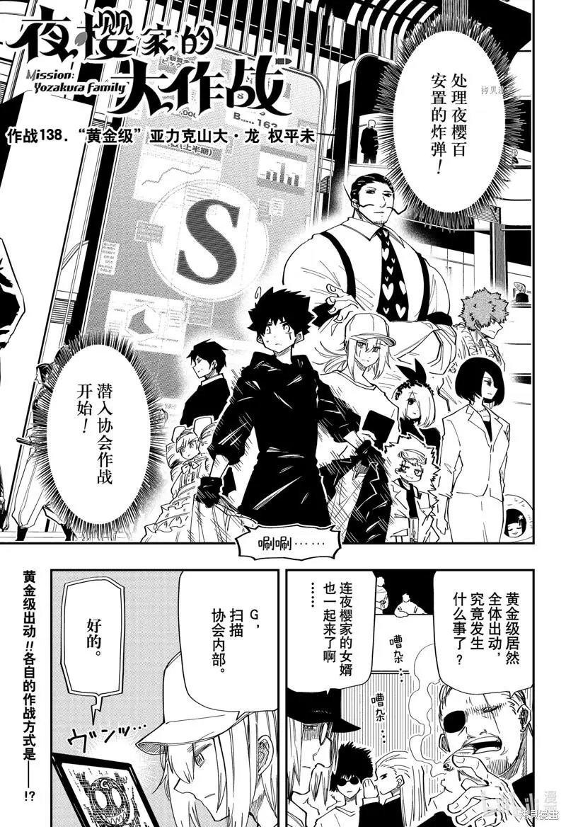 第138话