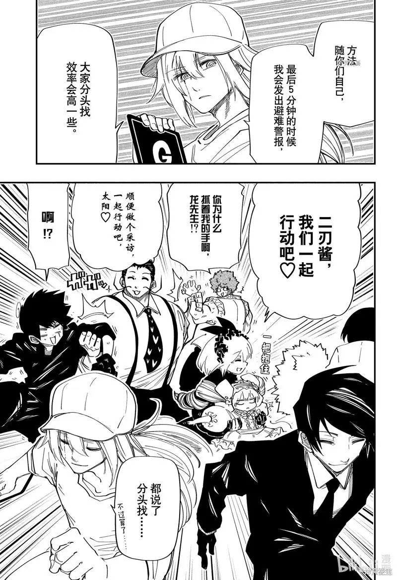 第138话