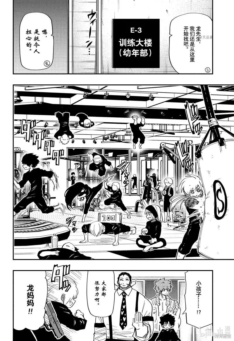 第138话