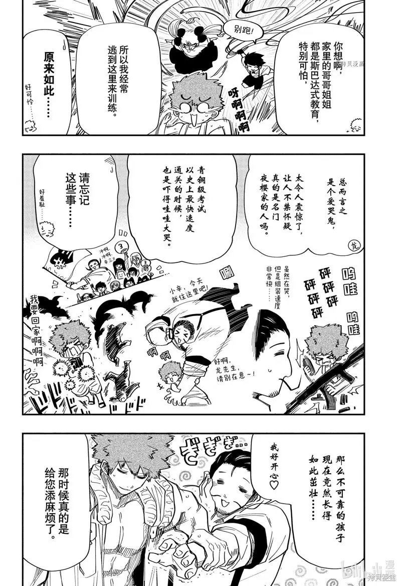 第138话