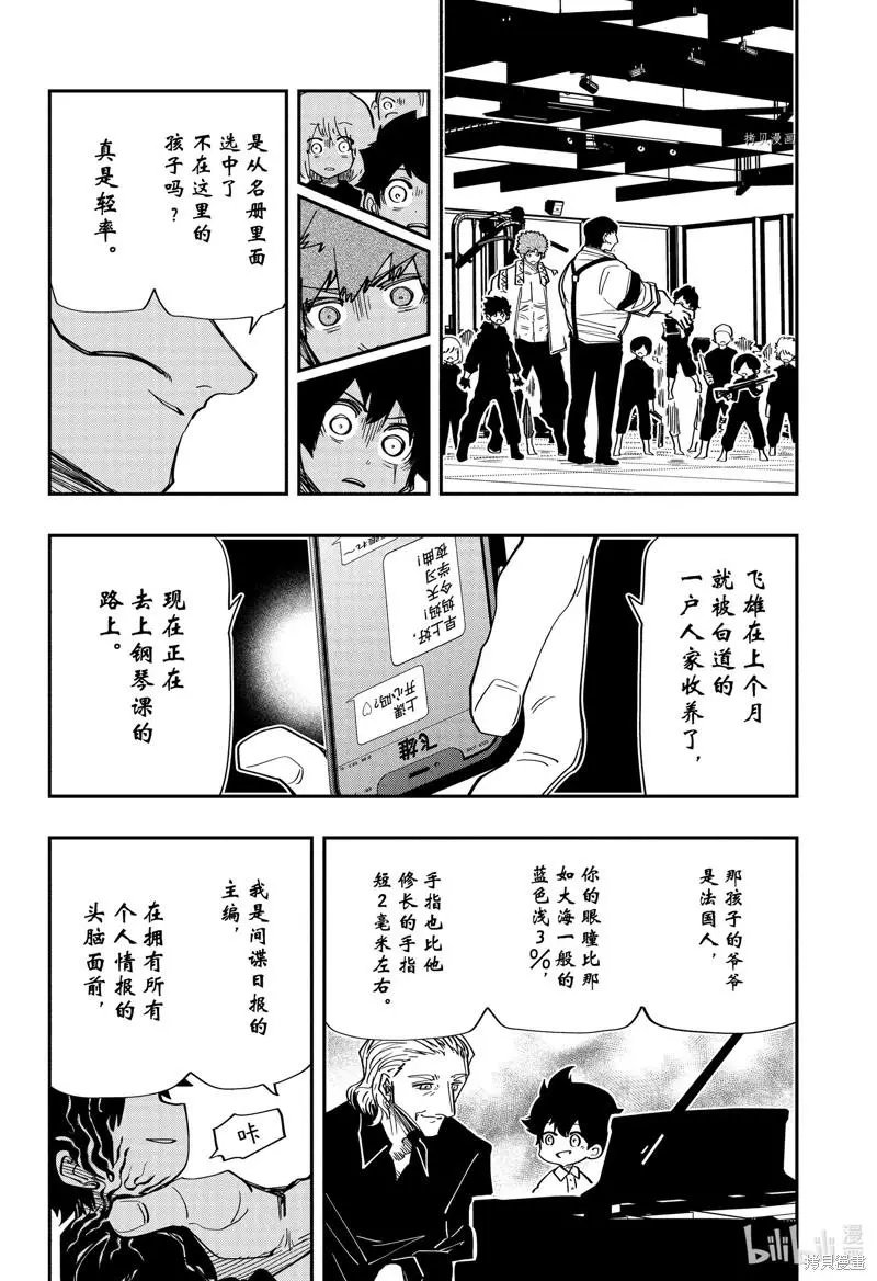 第138话