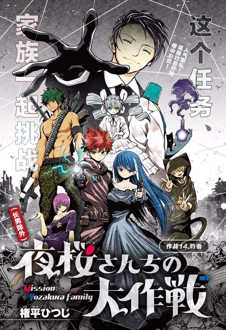 第14话