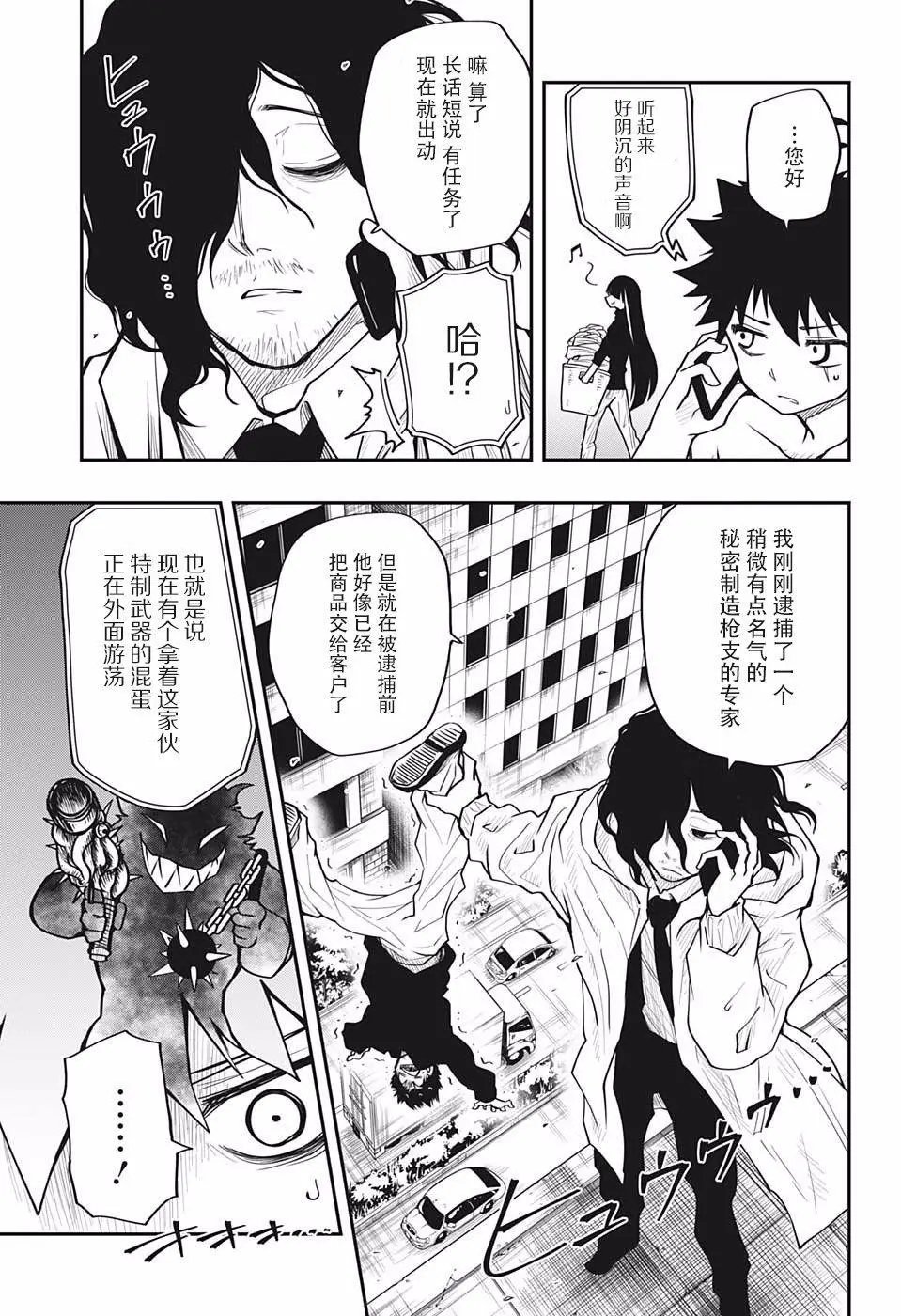第14话