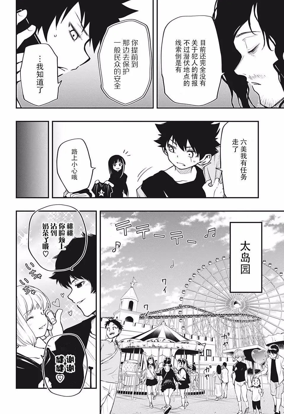 第14话
