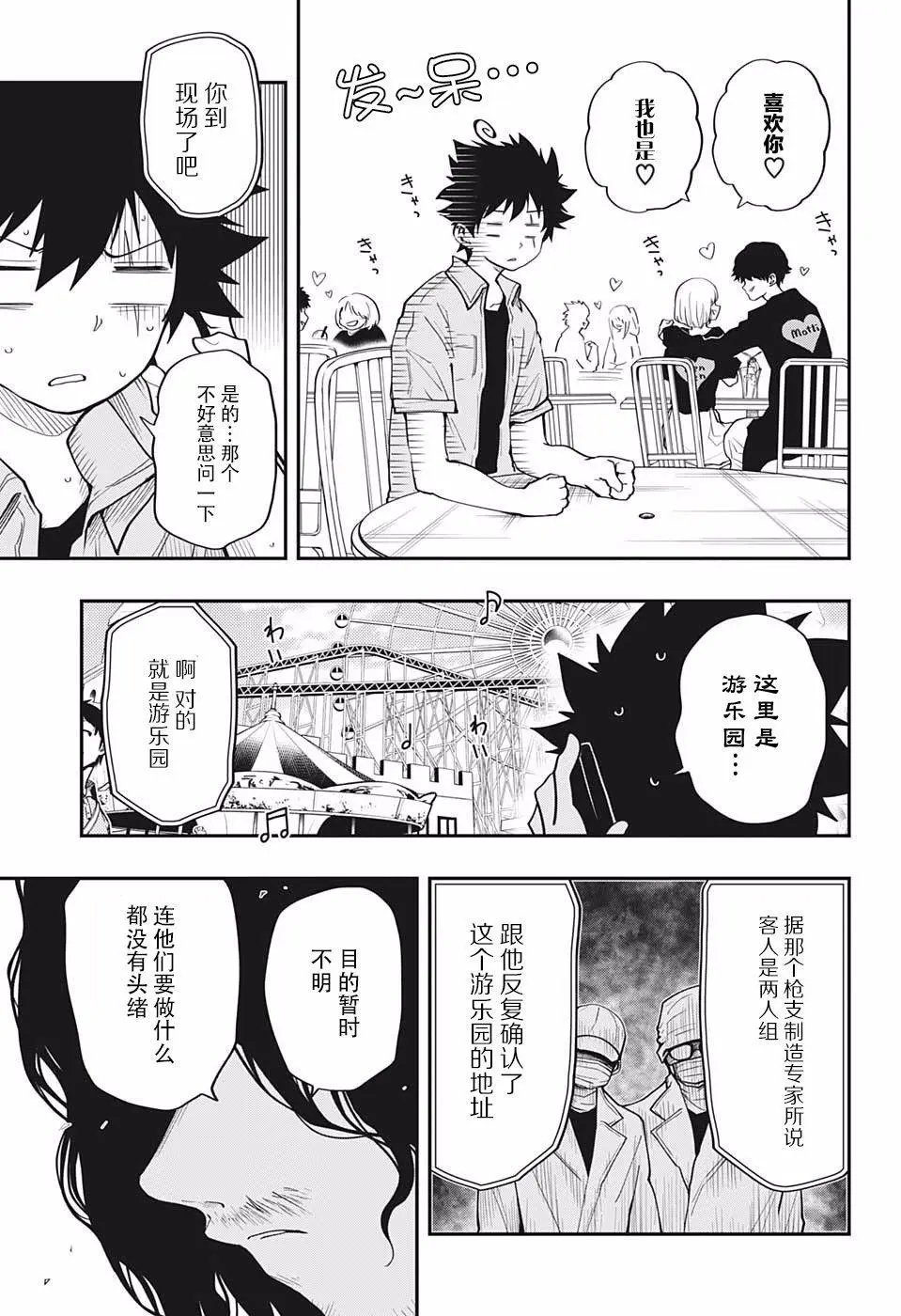 第14话