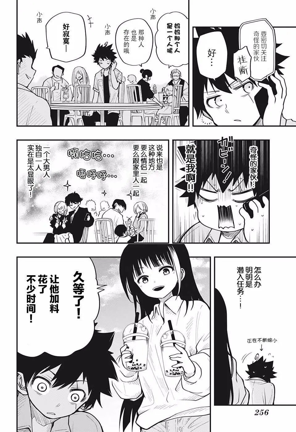 第14话