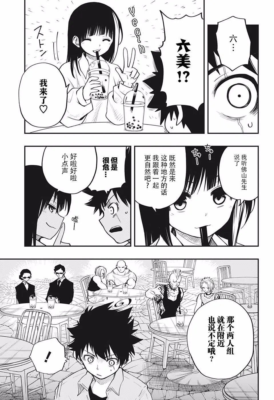 第14话
