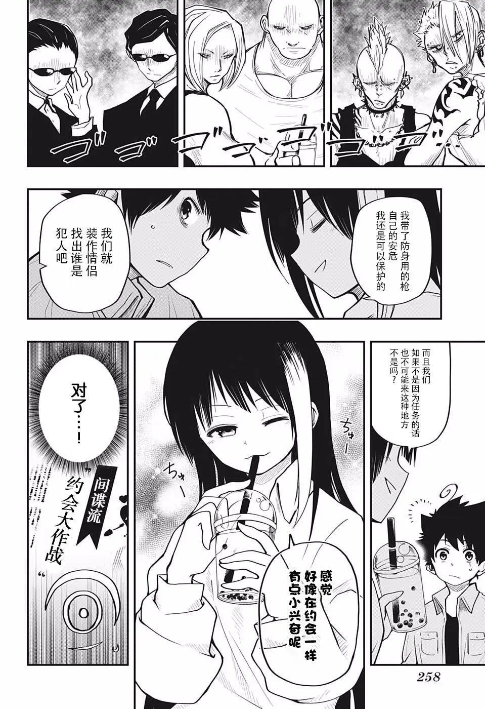 第14话