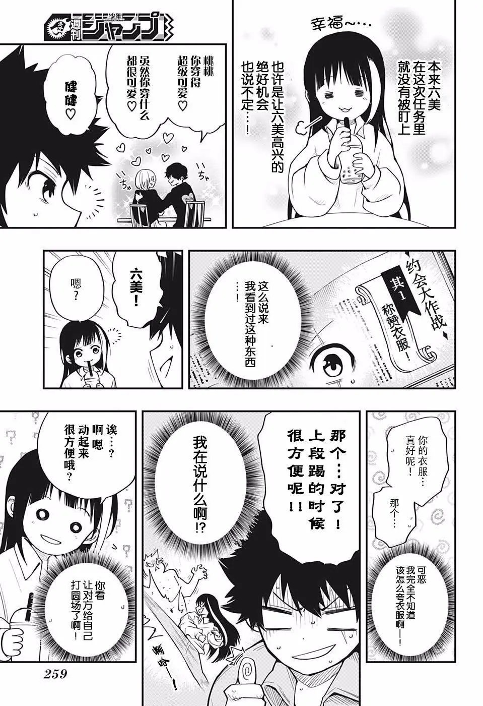 第14话
