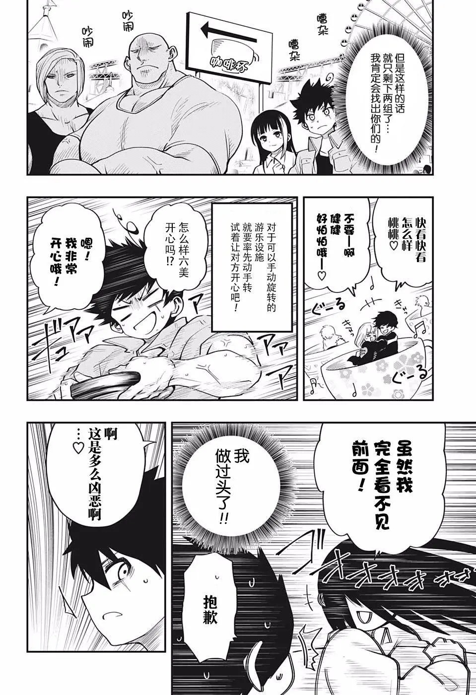 第14话