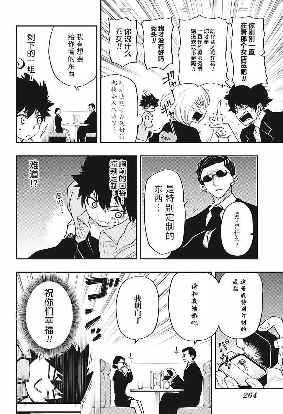 第14话