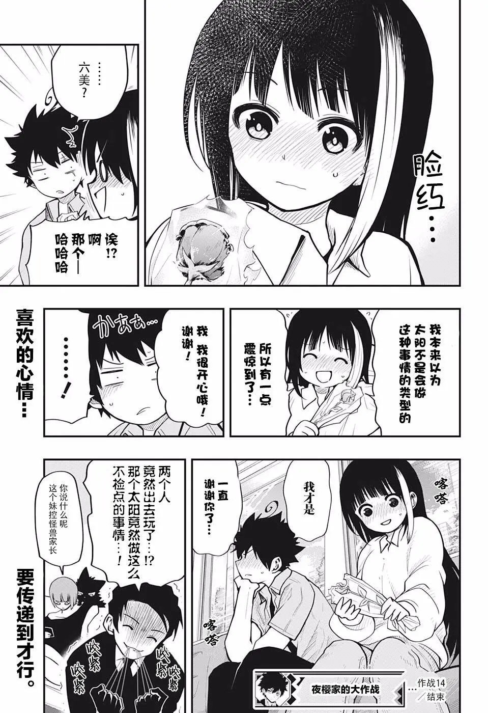 第14话