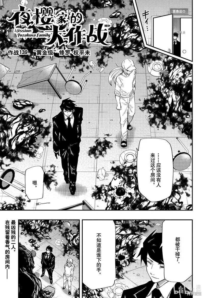 第139话