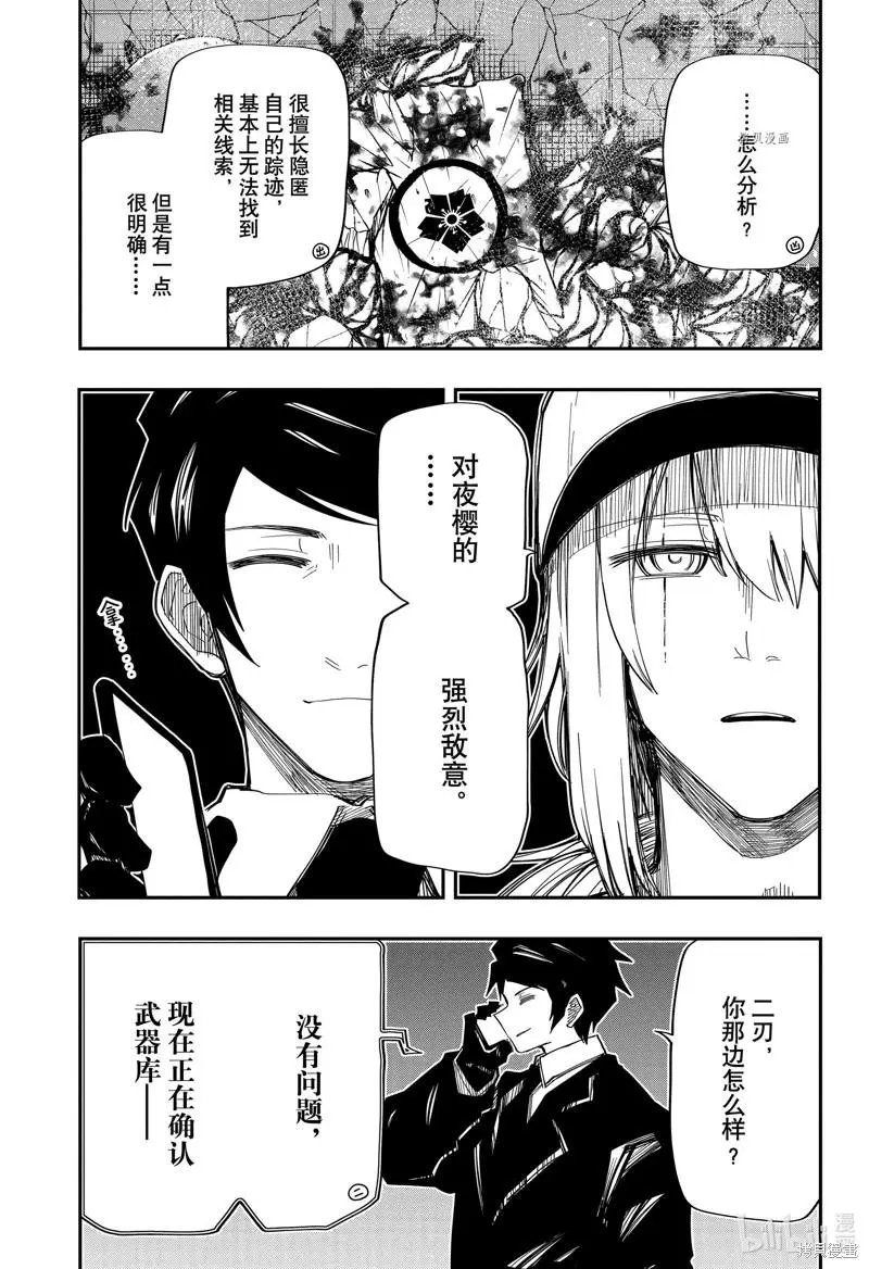 第139话