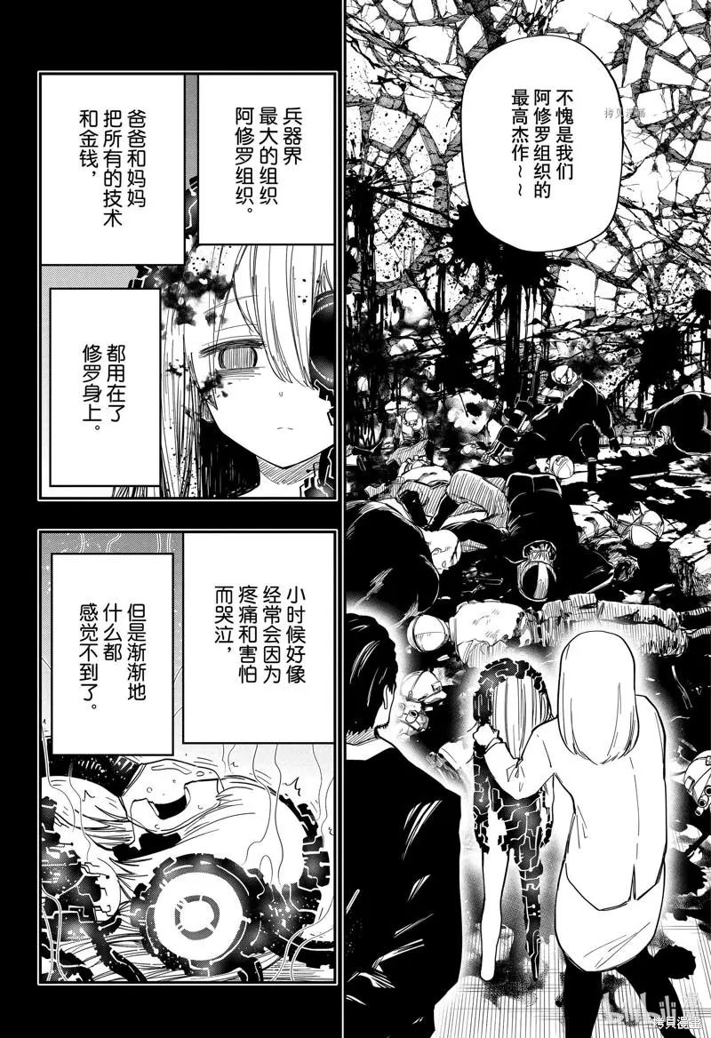 第139话