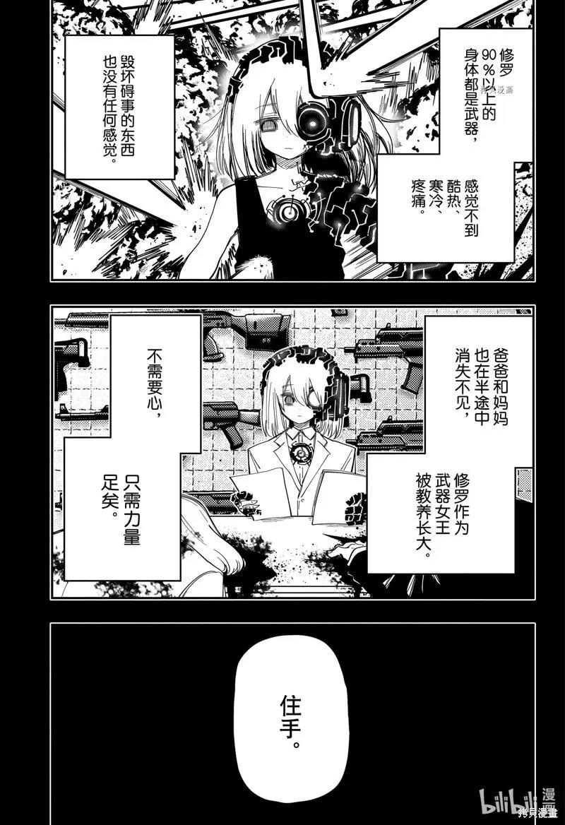 第139话