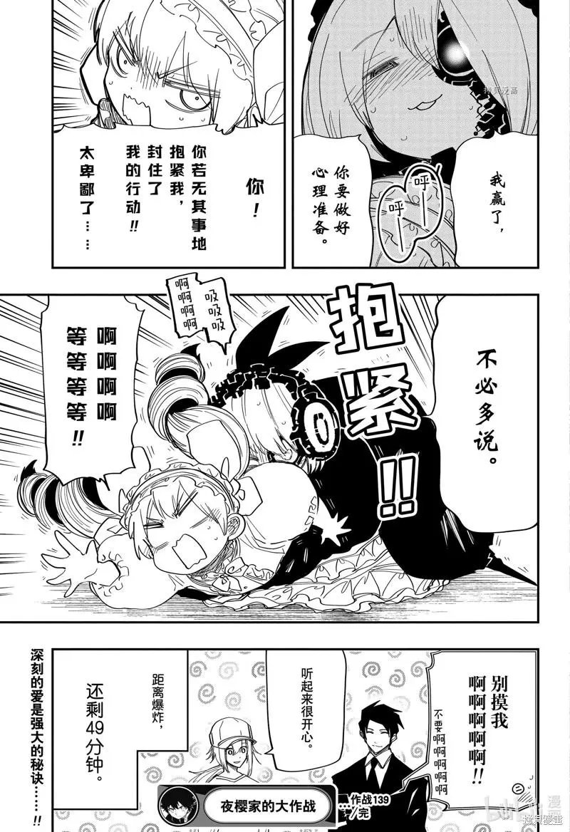 第139话