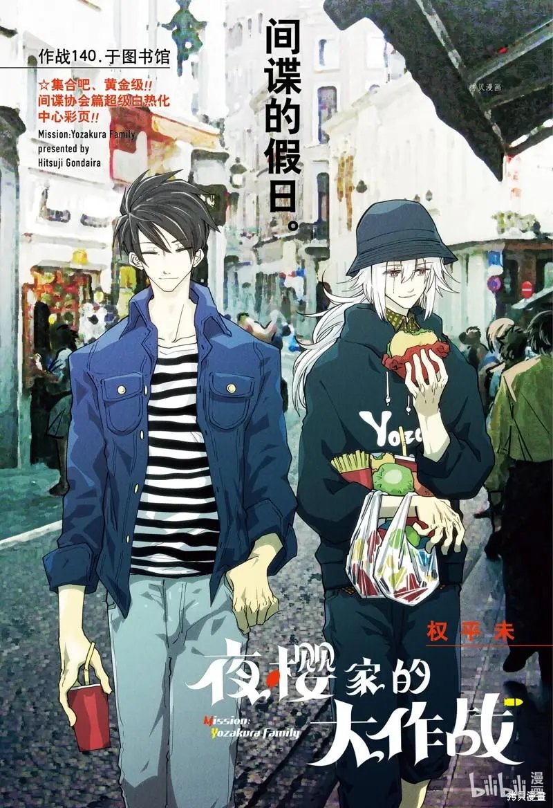 第140话