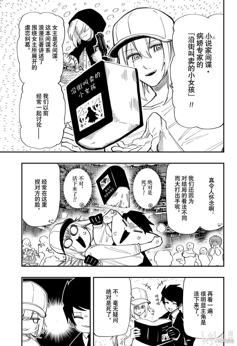 第140话