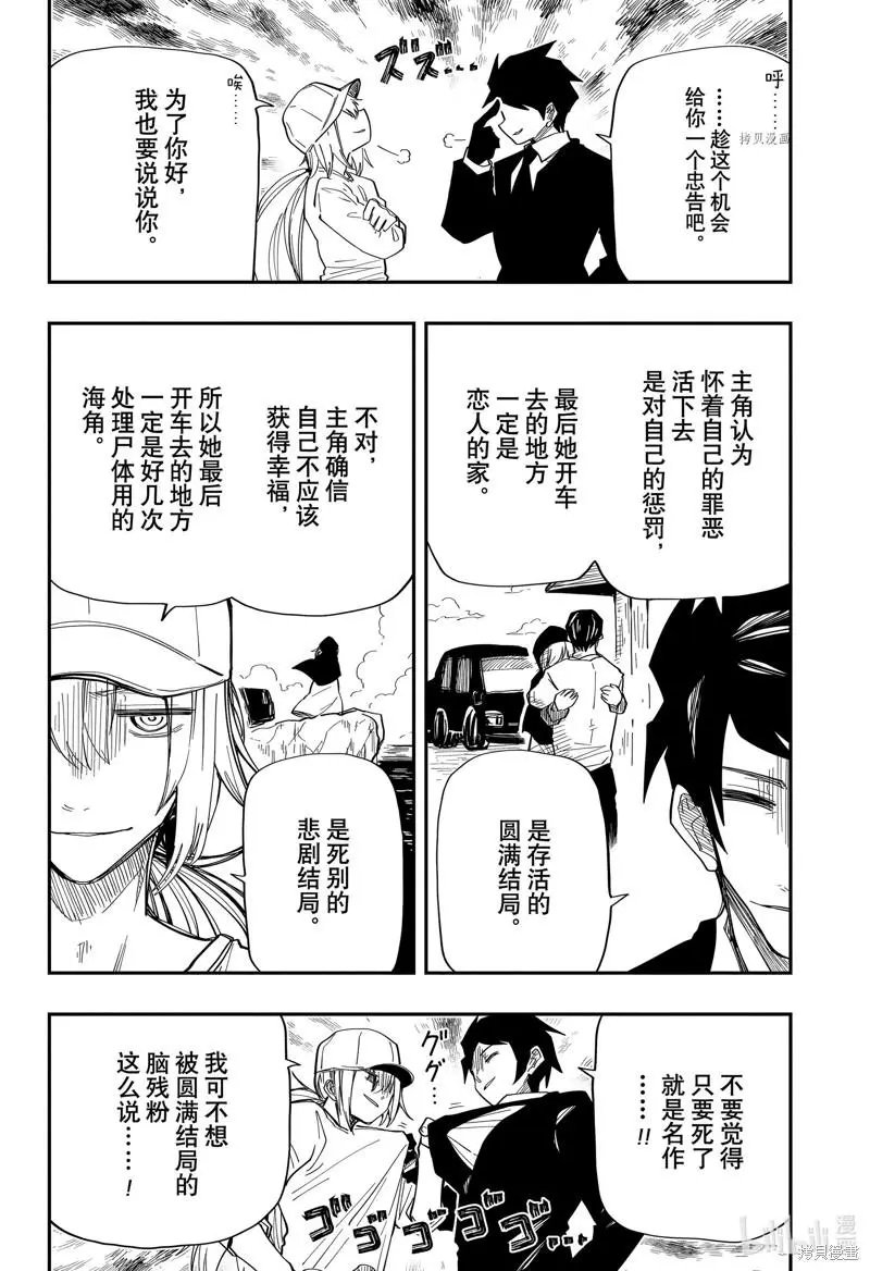 第140话