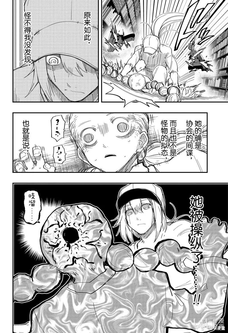第140话