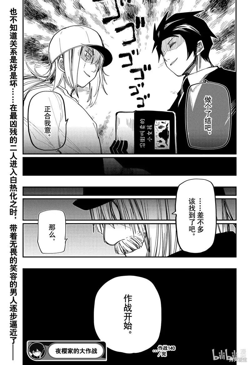第140话