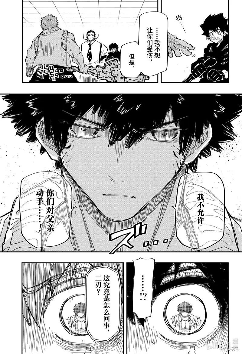 第141话