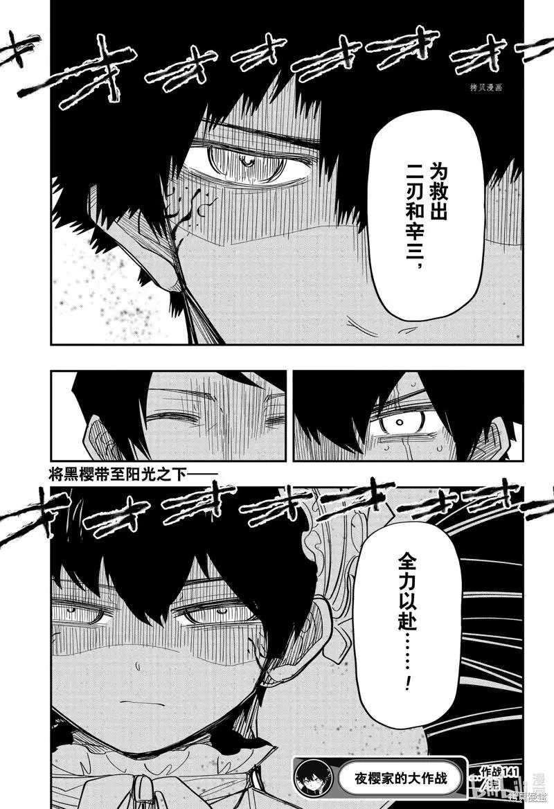第141话
