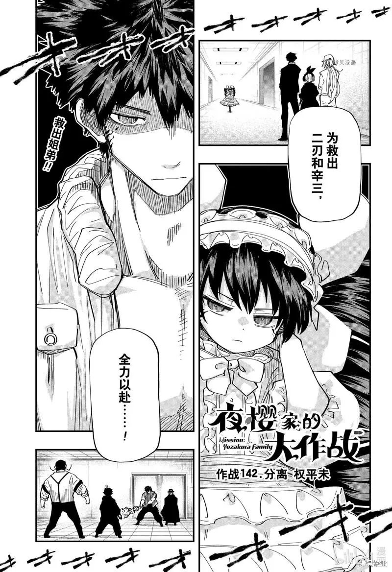 第142话
