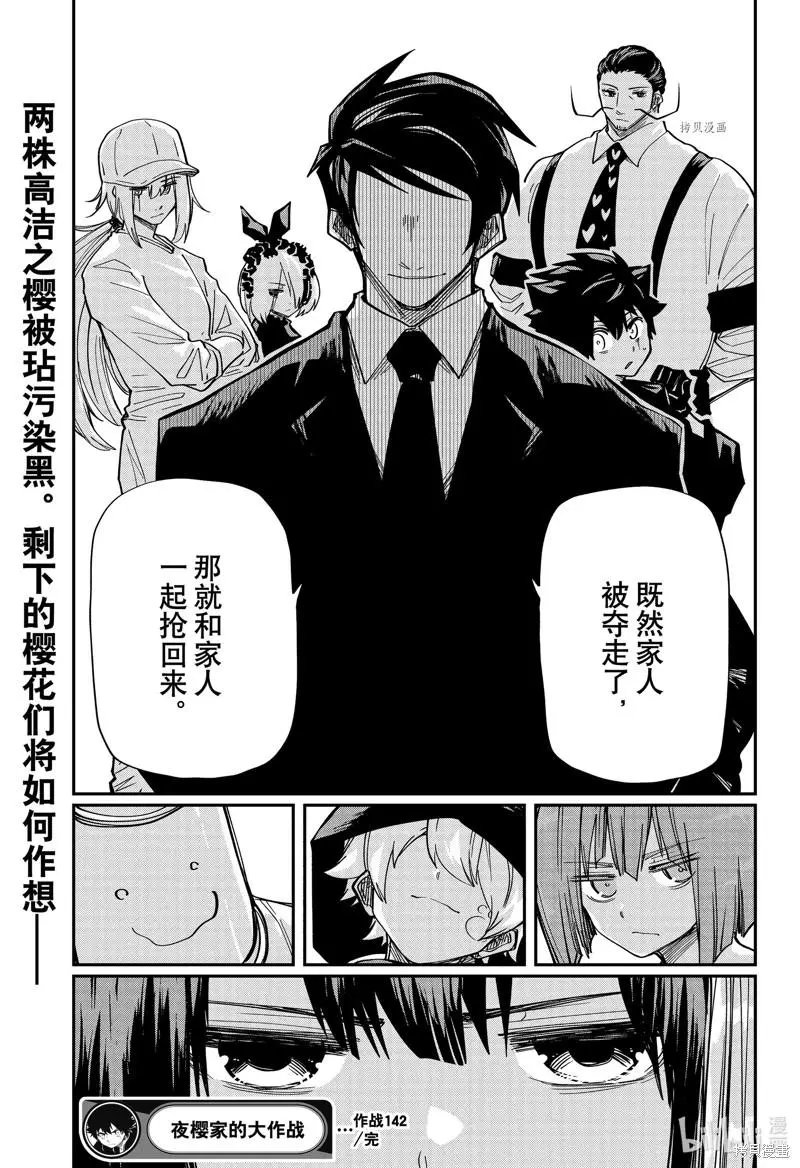 第142话
