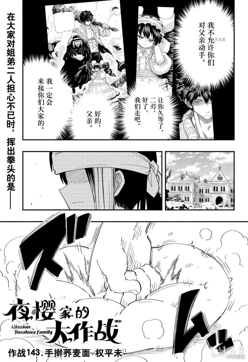 第143话