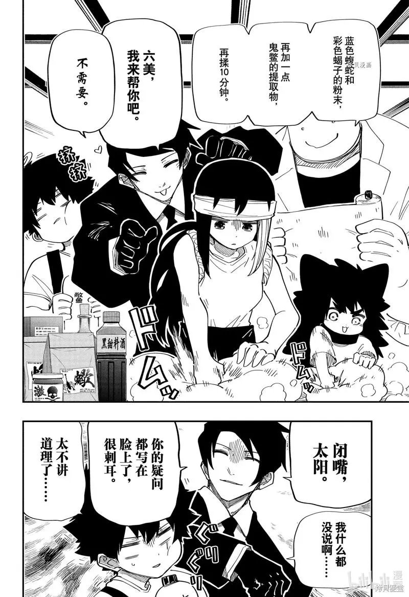第143话