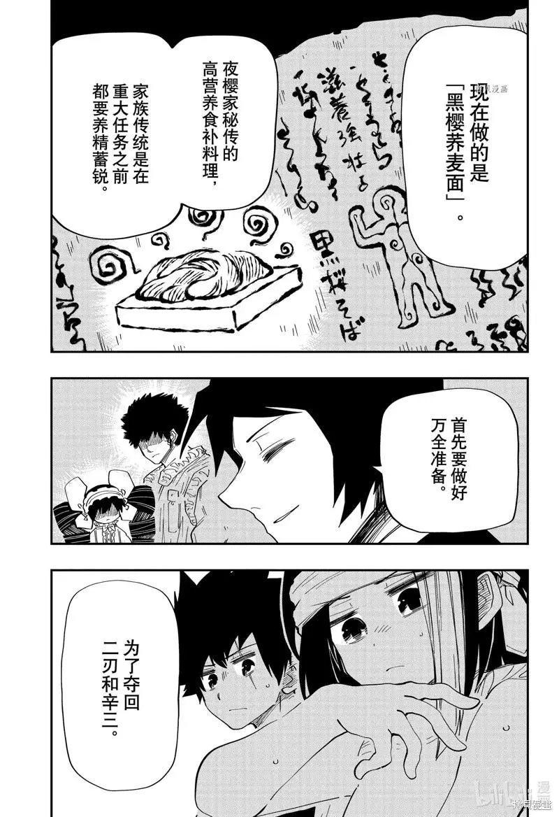 第143话