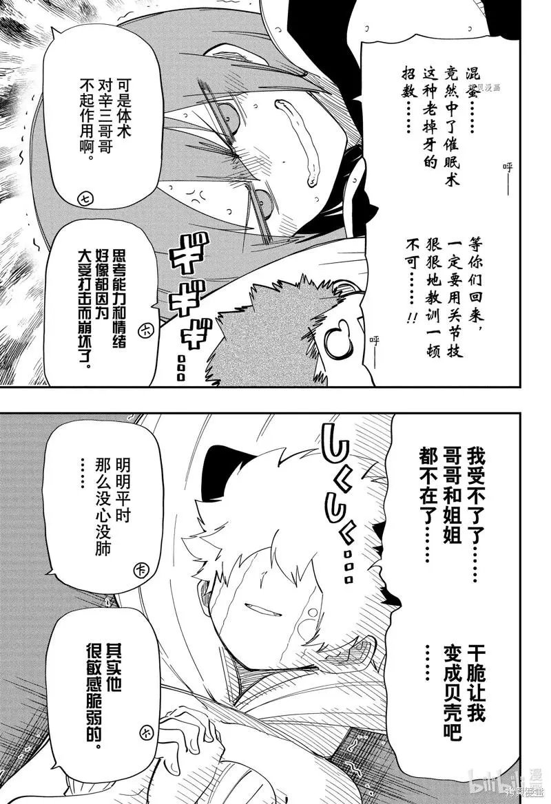第143话