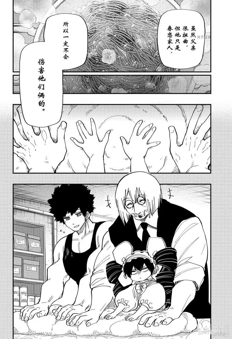 第143话