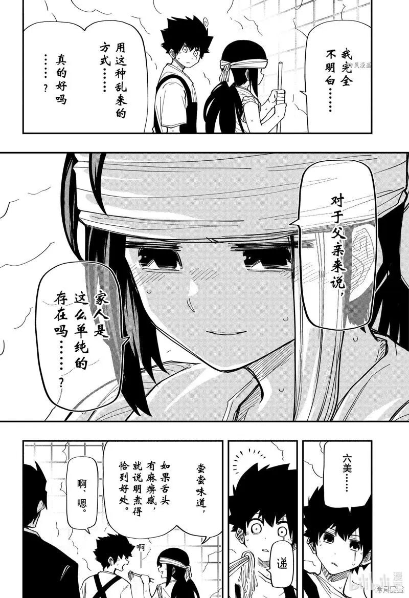 第143话