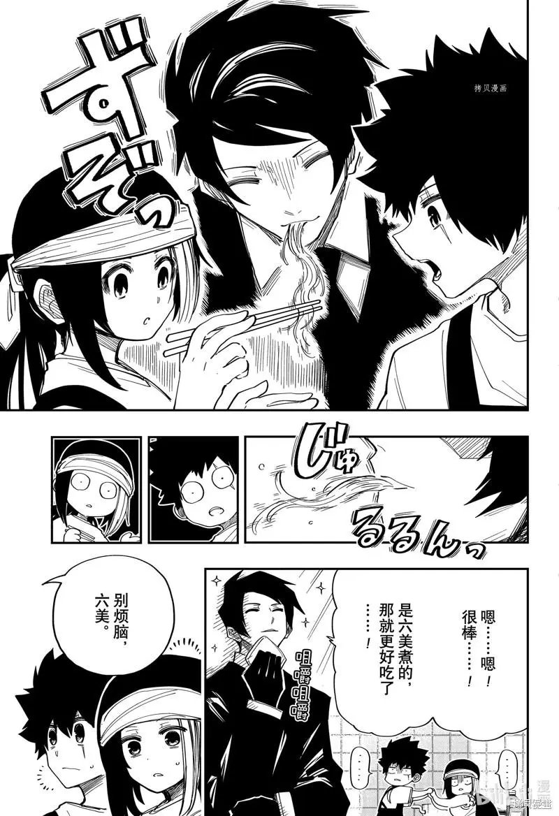 第143话