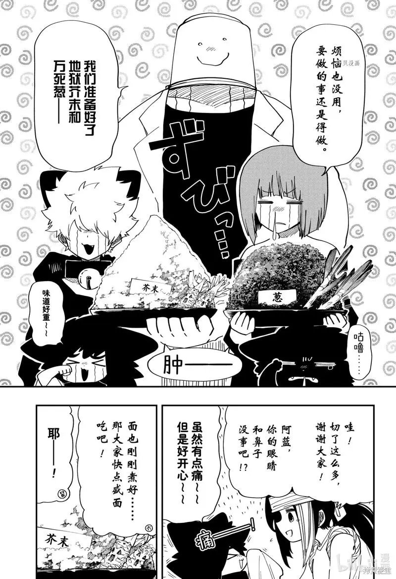 第143话