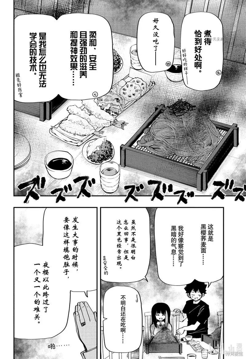 第143话