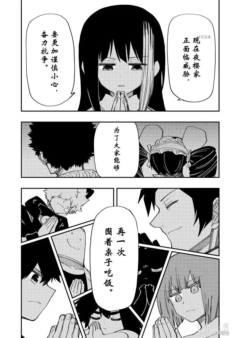 第143话