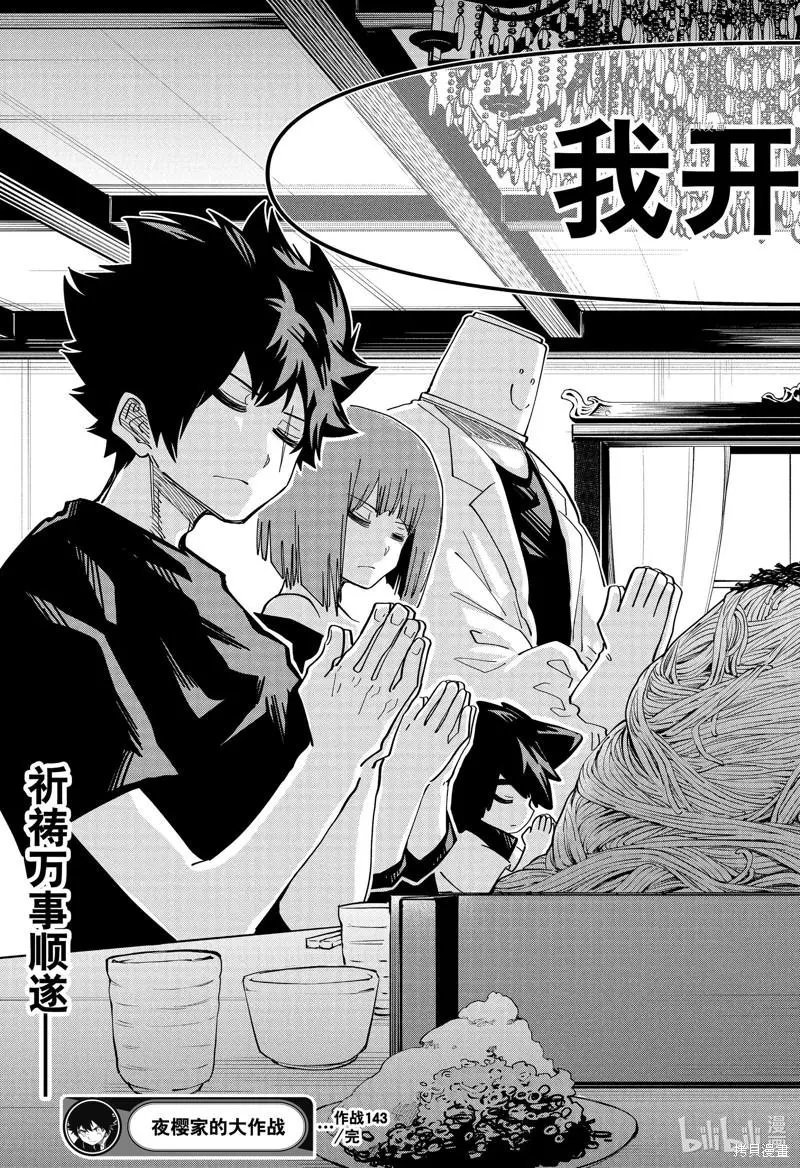 第143话