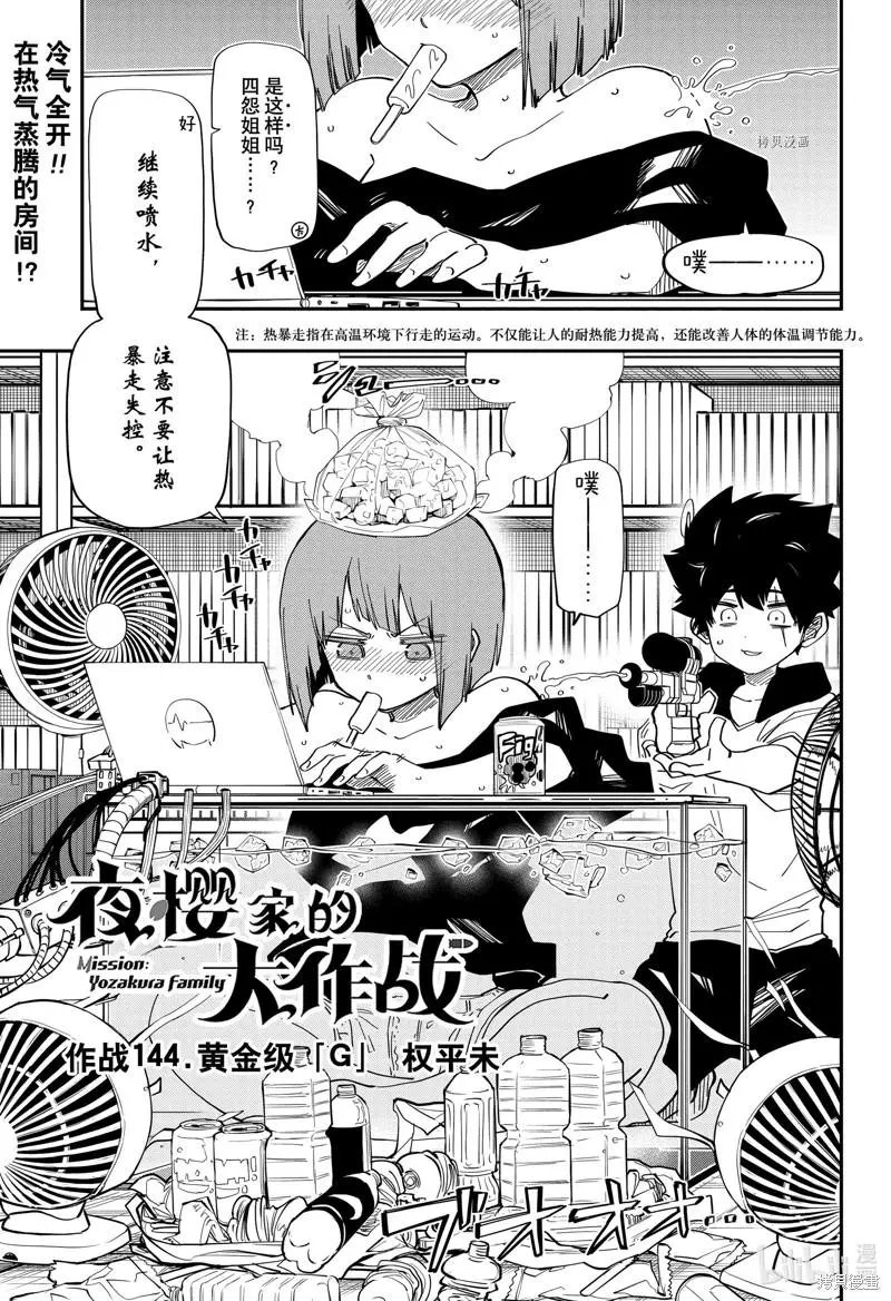 第144话