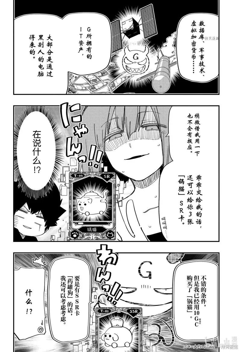 第144话