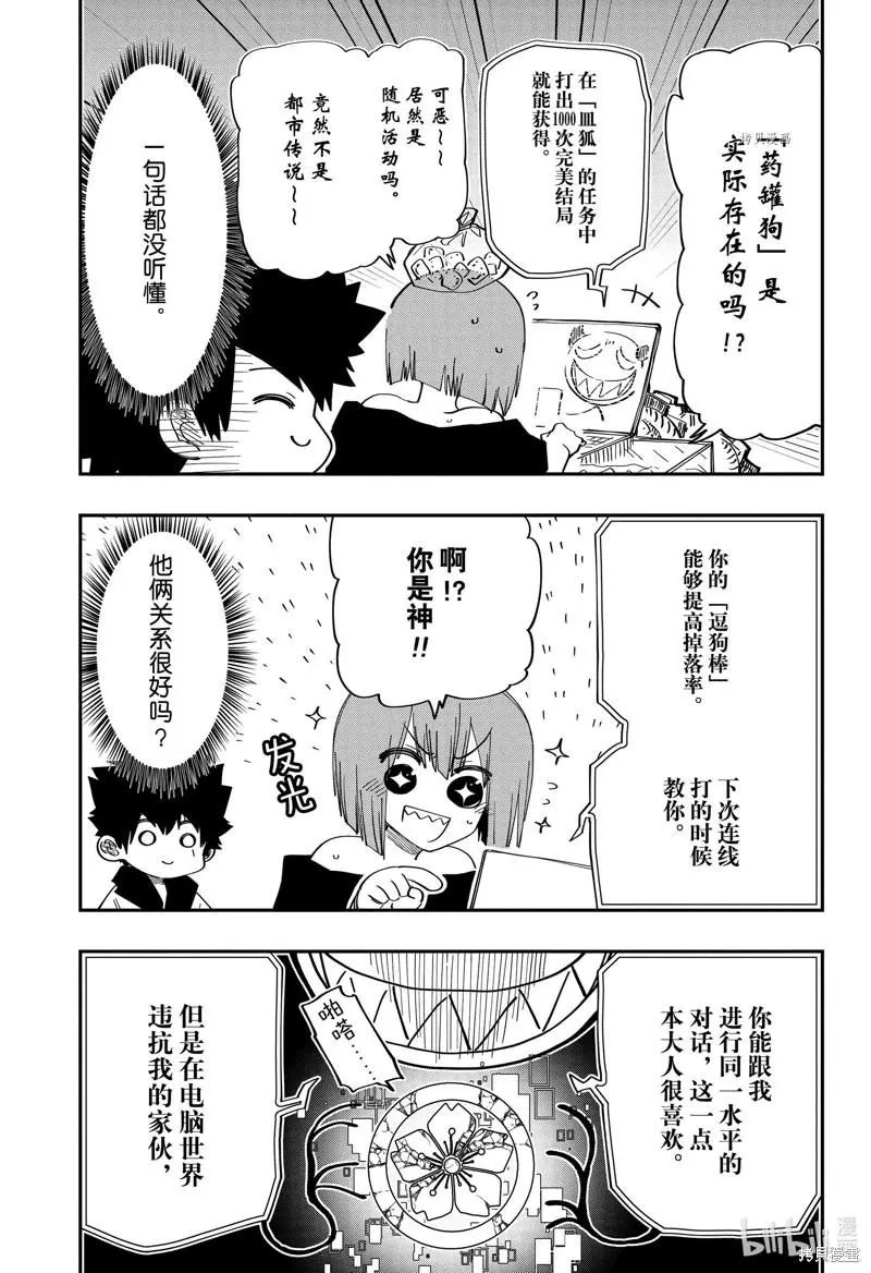 第144话
