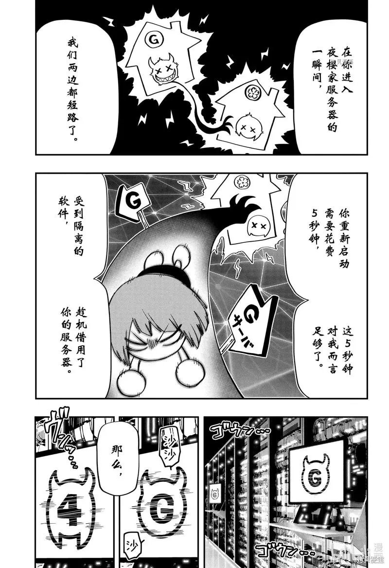 第144话