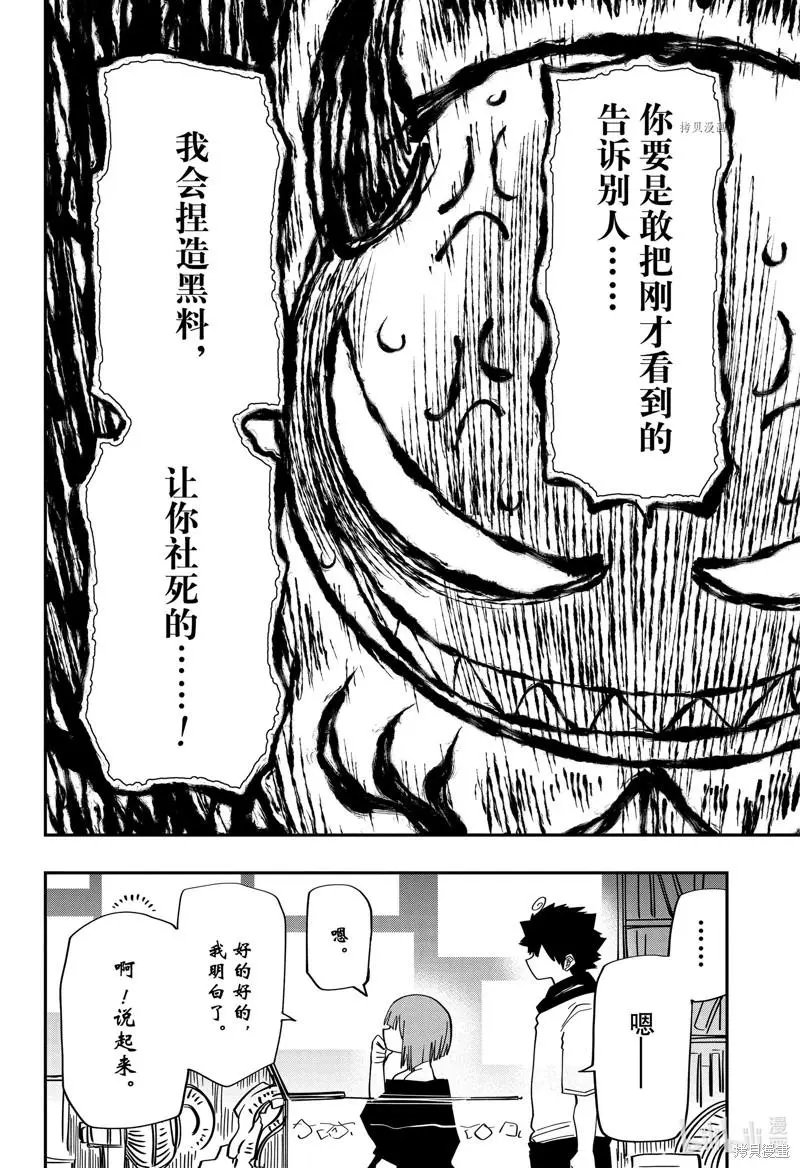 第144话