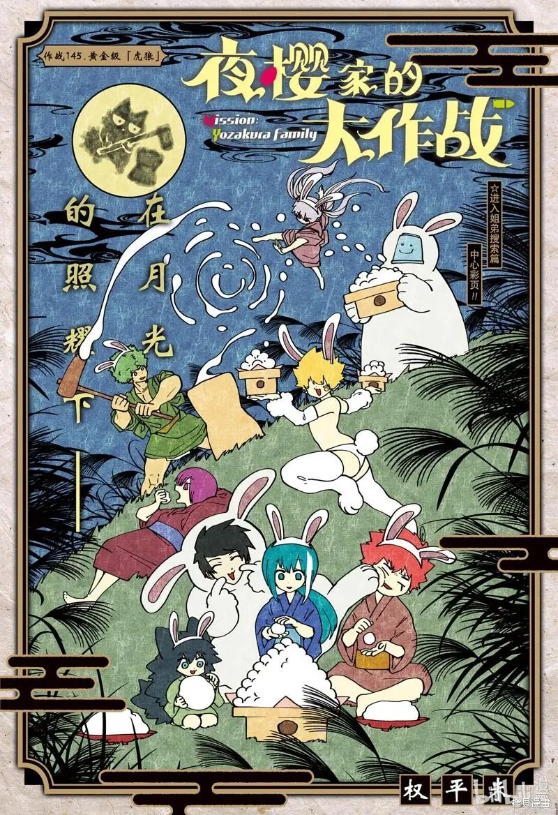 第145话
