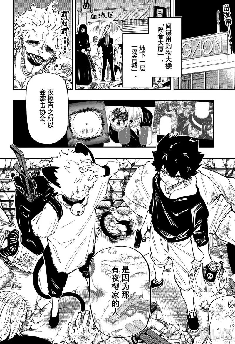 第145话