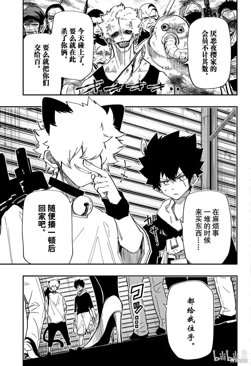 第145话
